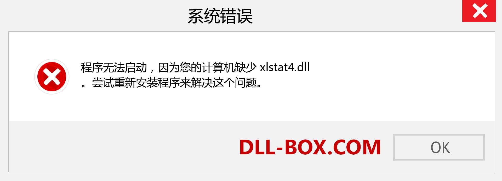 xlstat4.dll 文件丢失？。 适用于 Windows 7、8、10 的下载 - 修复 Windows、照片、图像上的 xlstat4 dll 丢失错误